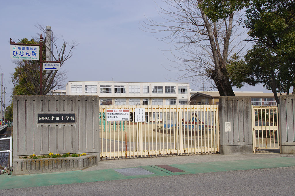 津田小学校まで徒歩約15分