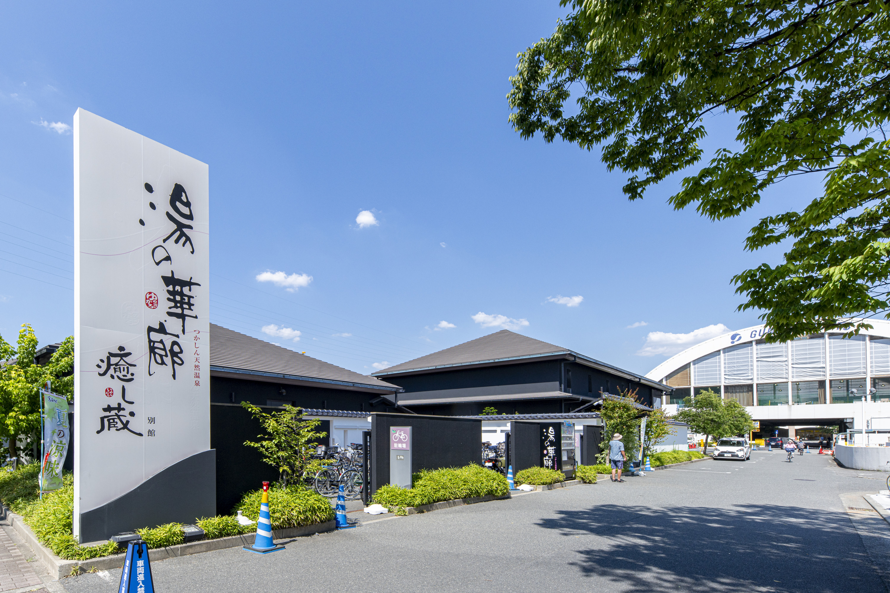 湯の華廊（約1900m）