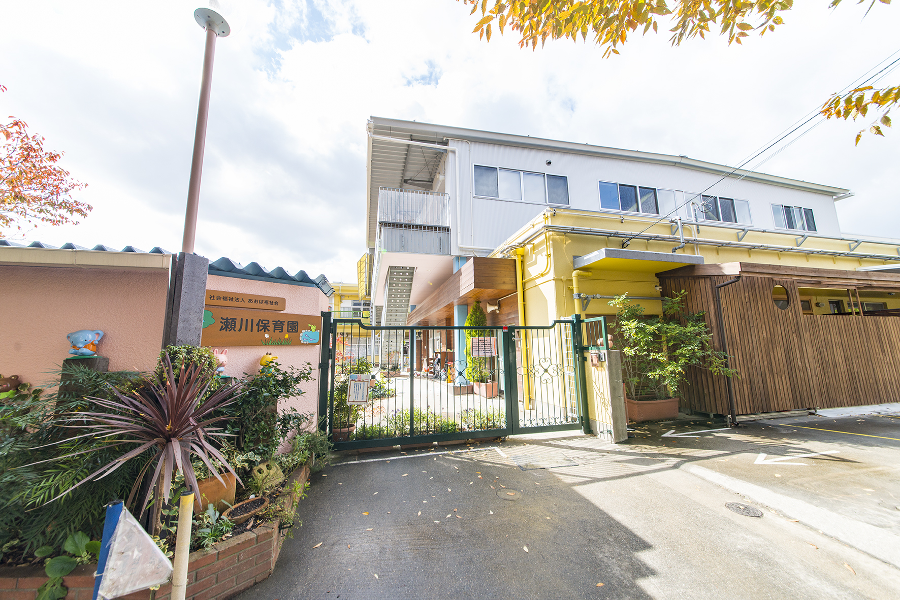 瀬川保育園（約450m）