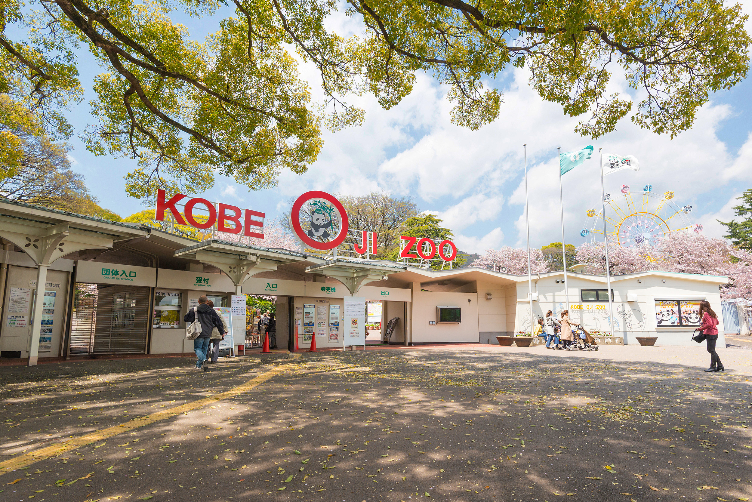 スマイルタウン阪急王子公園駅北Ⅲ