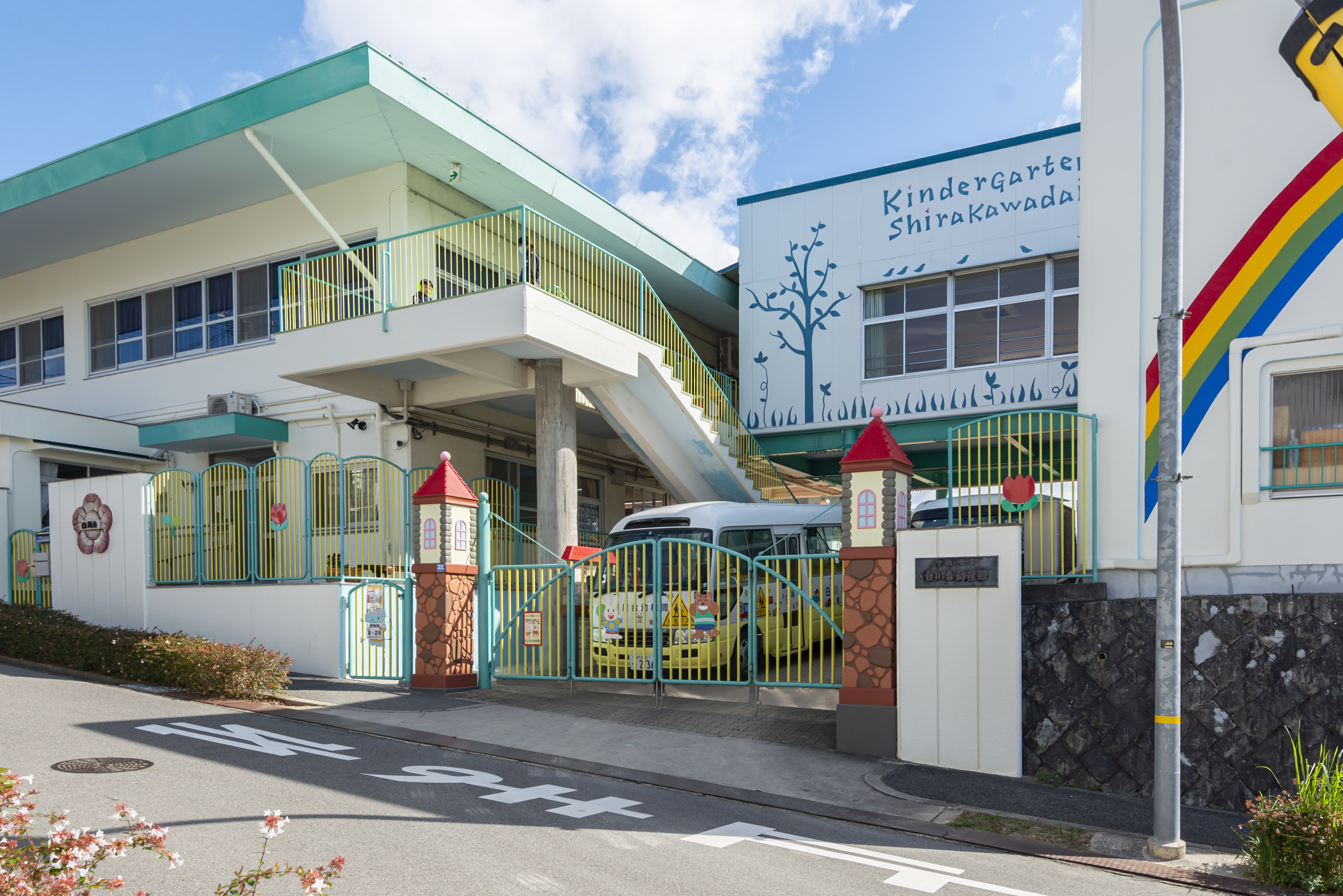 白川台幼稚園（約150ｍ～165ｍ）