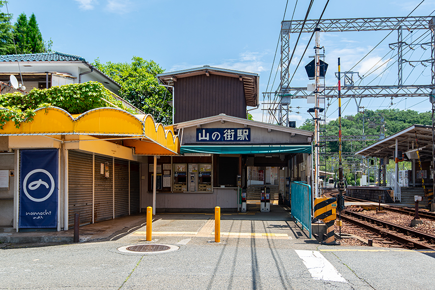 神戸電鉄有馬線「山の街」駅（約1500ｍ）