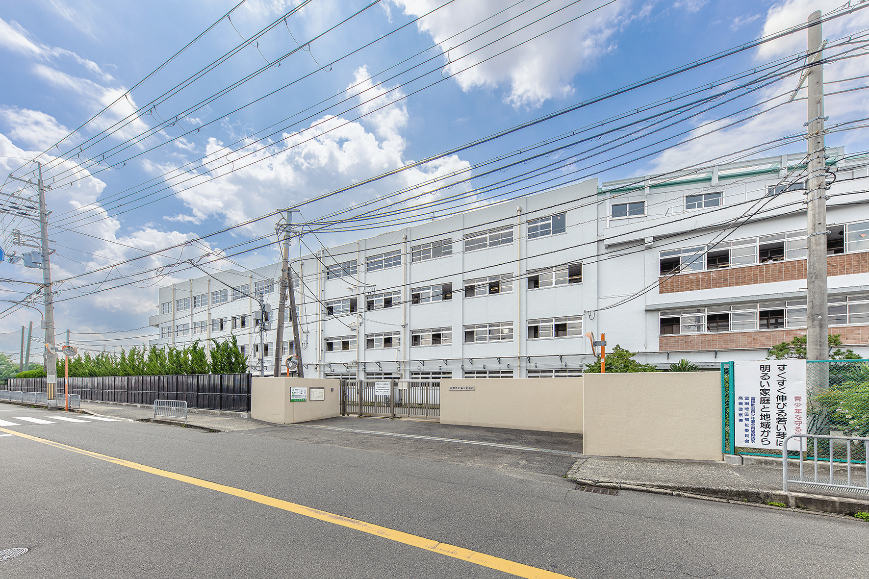 高槻市立第三中学校（約800m）