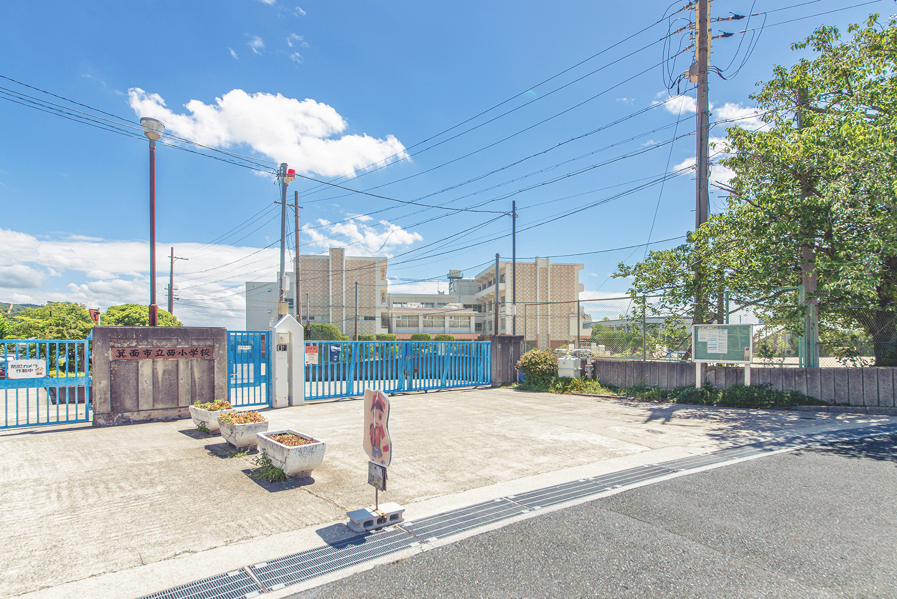 西小学校（約1300ｍ）