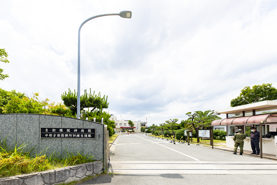 自衛隊阪神病院（約650m）
