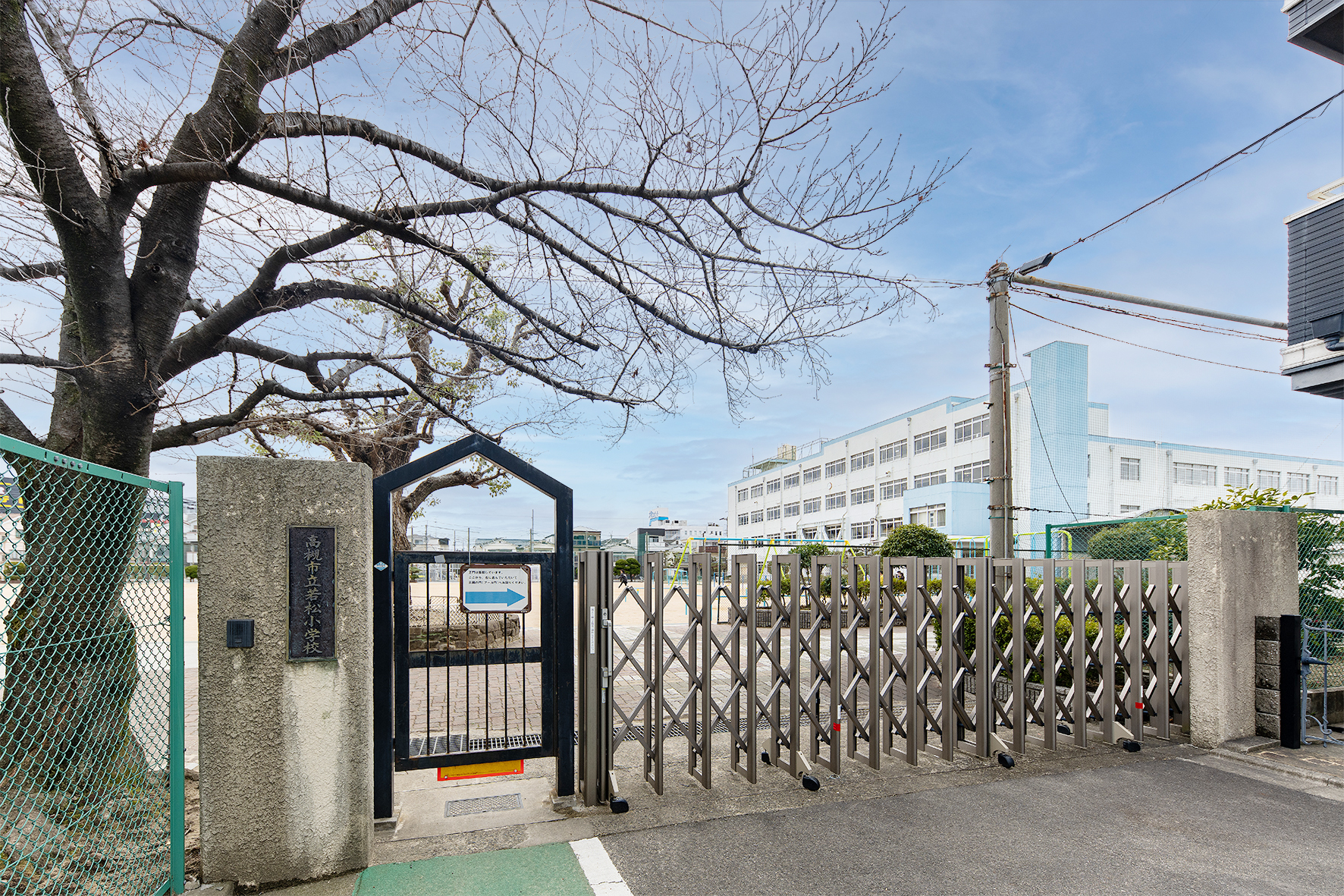 市立若松小学校（約700ｍ）