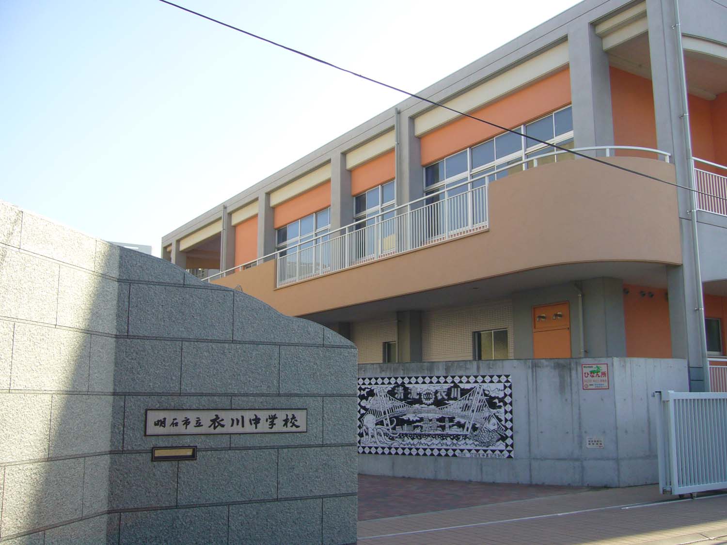 衣川中学校　徒歩約9分