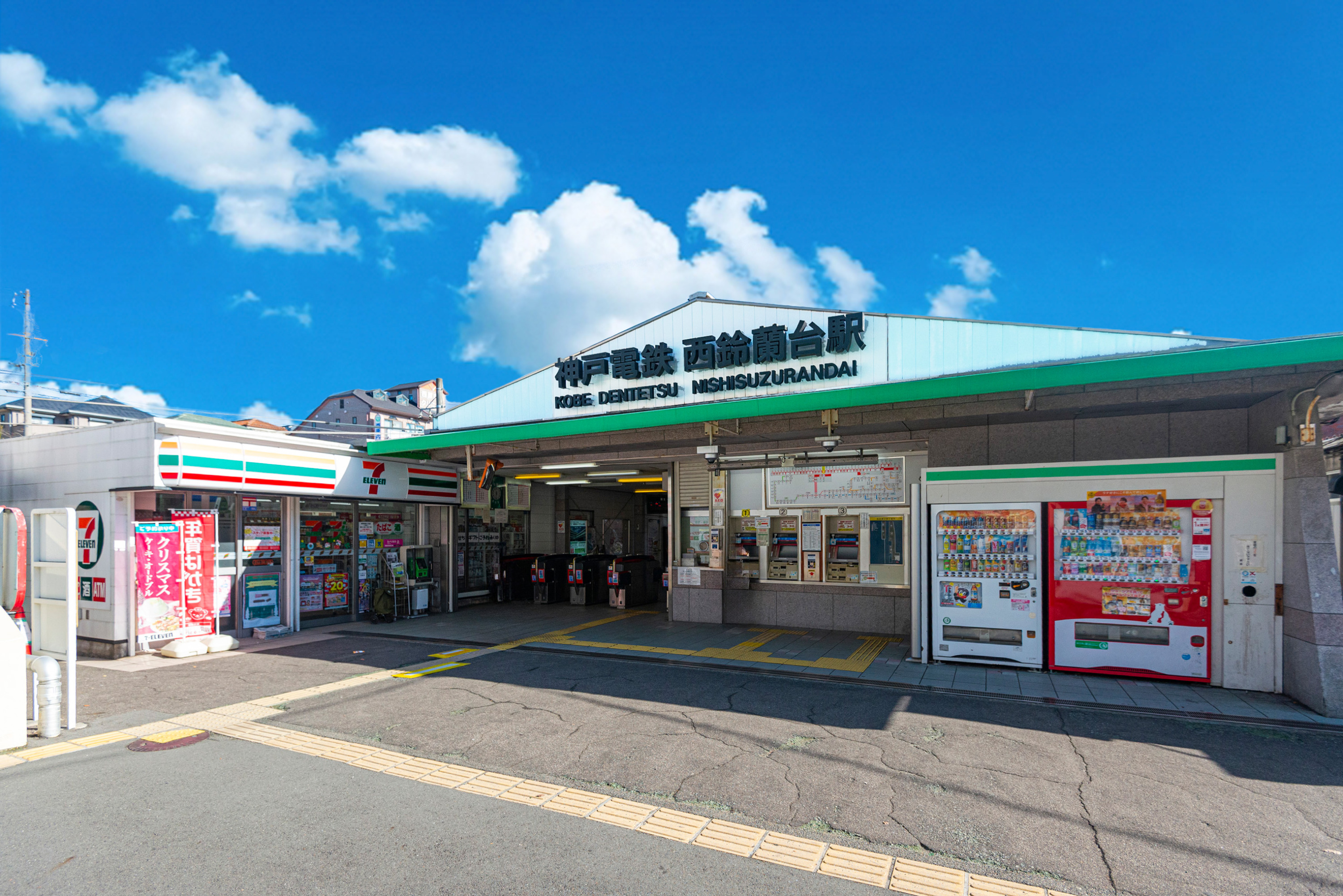 スマイルタウン 西鈴蘭台駅前