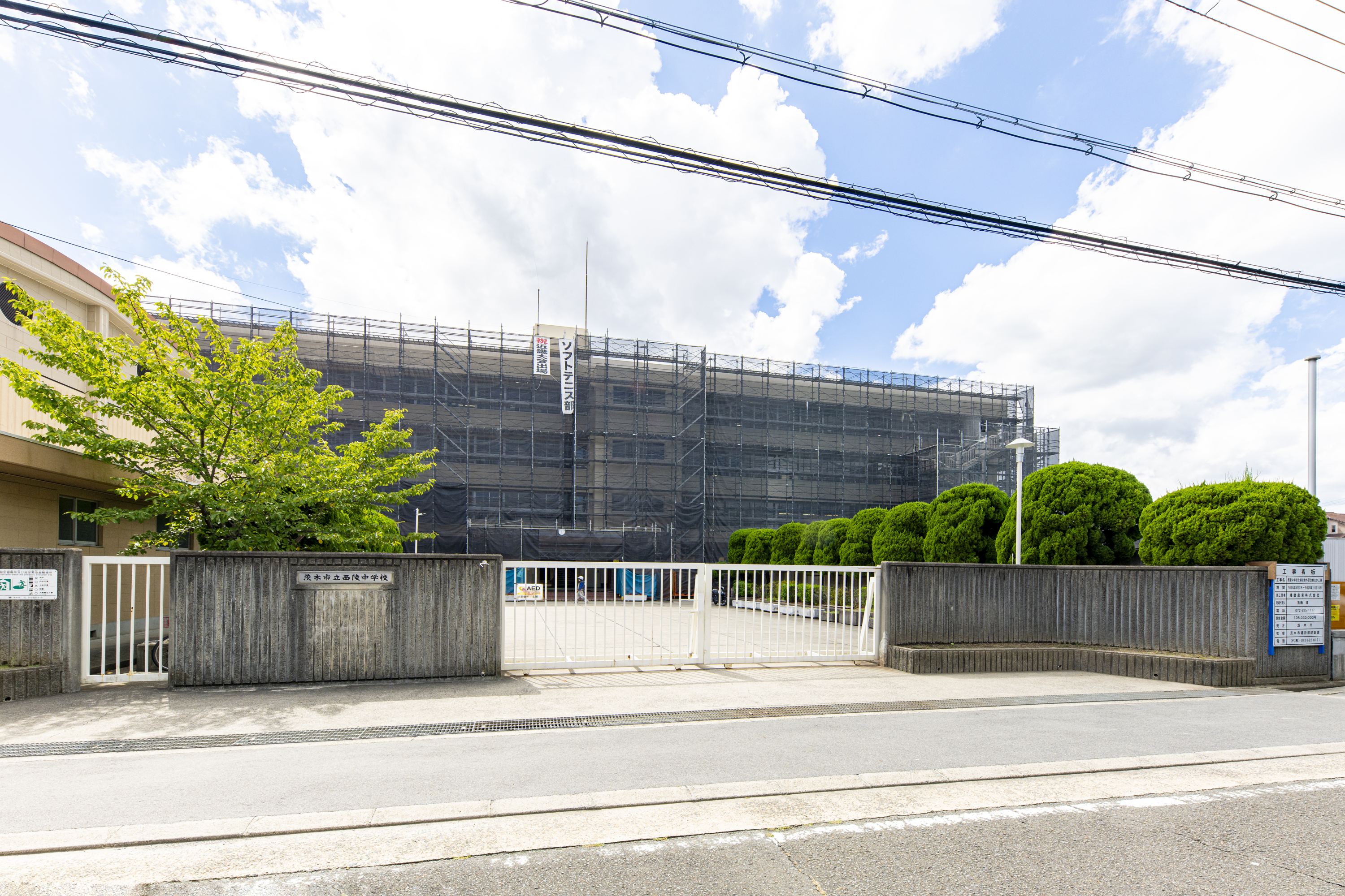 西陵中学校（約390m）