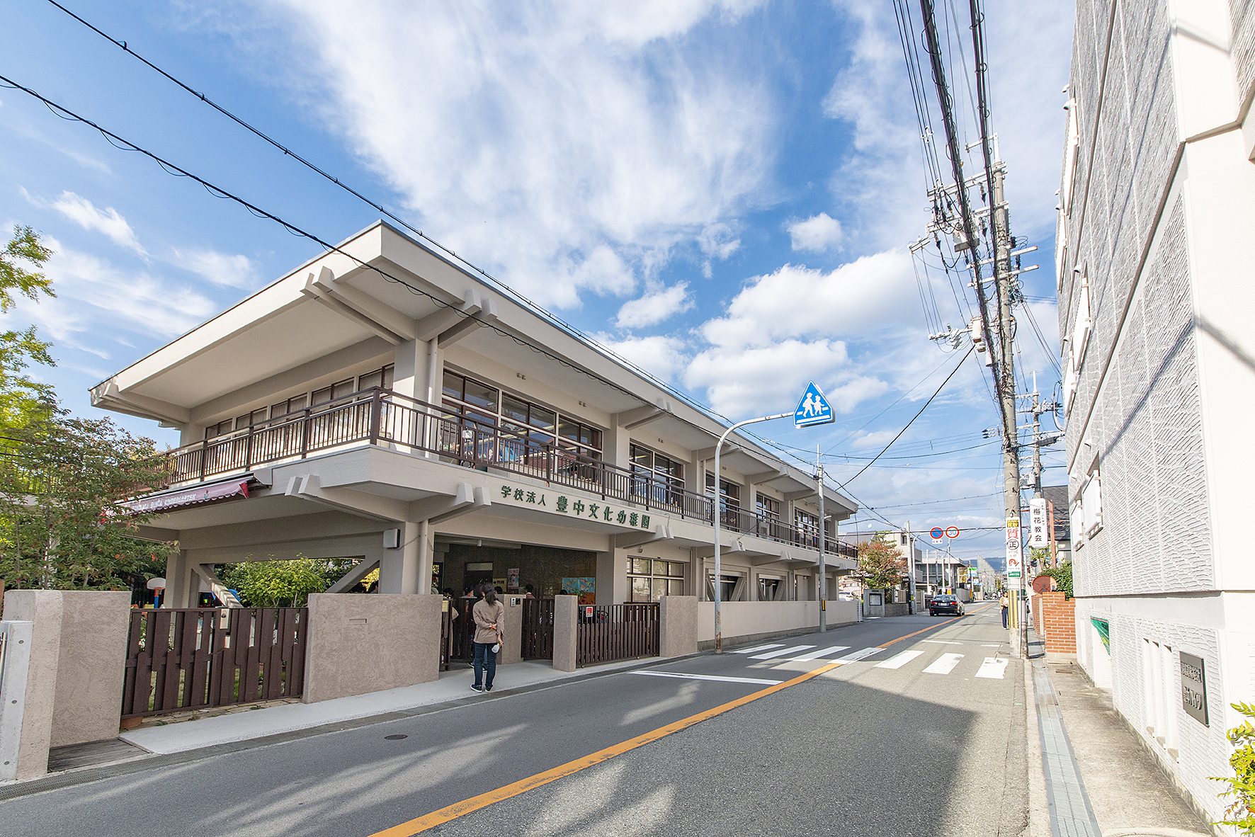 豊中文化幼稚園（約800m）