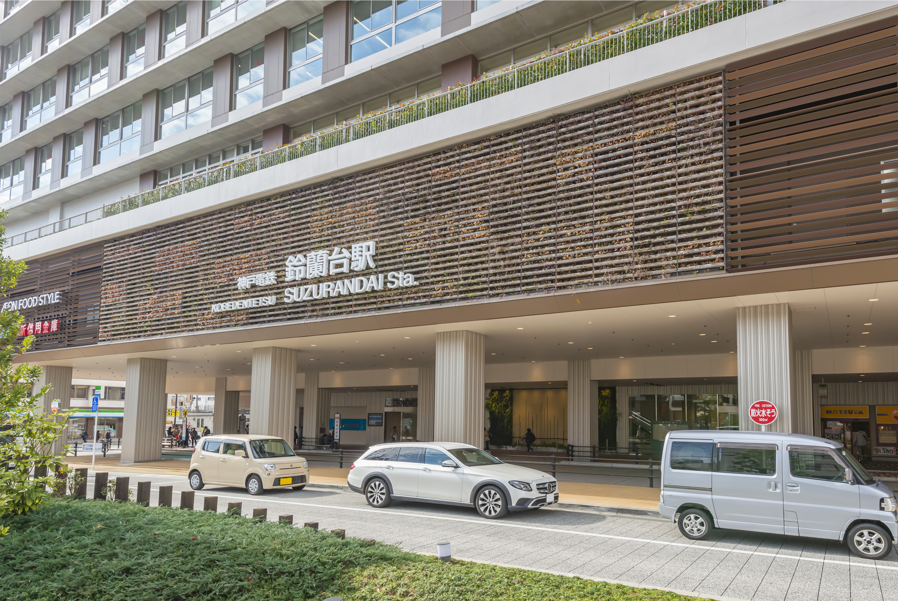 神鉄「鈴蘭台」駅（約1260～1350m）