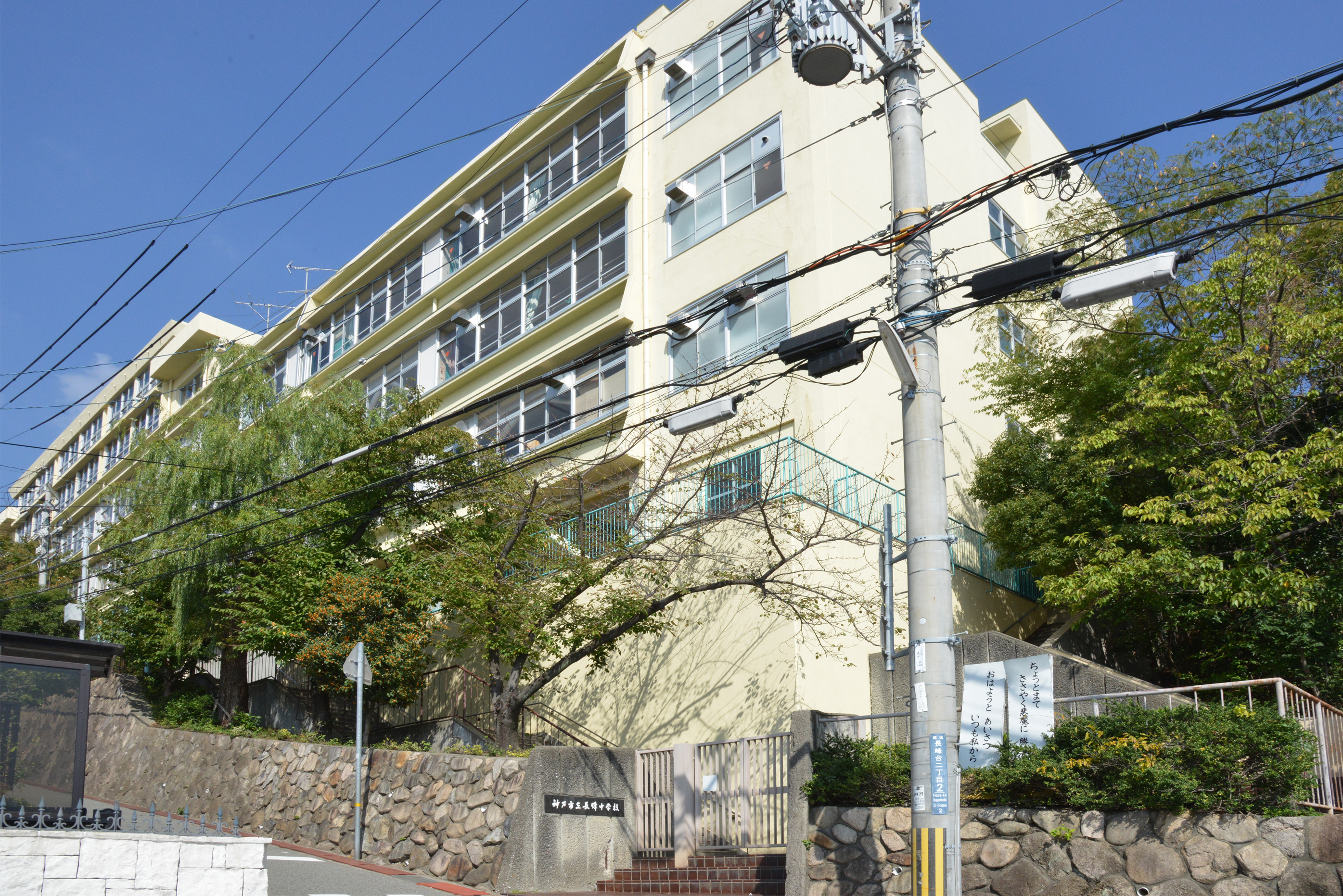 長峰中学校（約950ｍ）