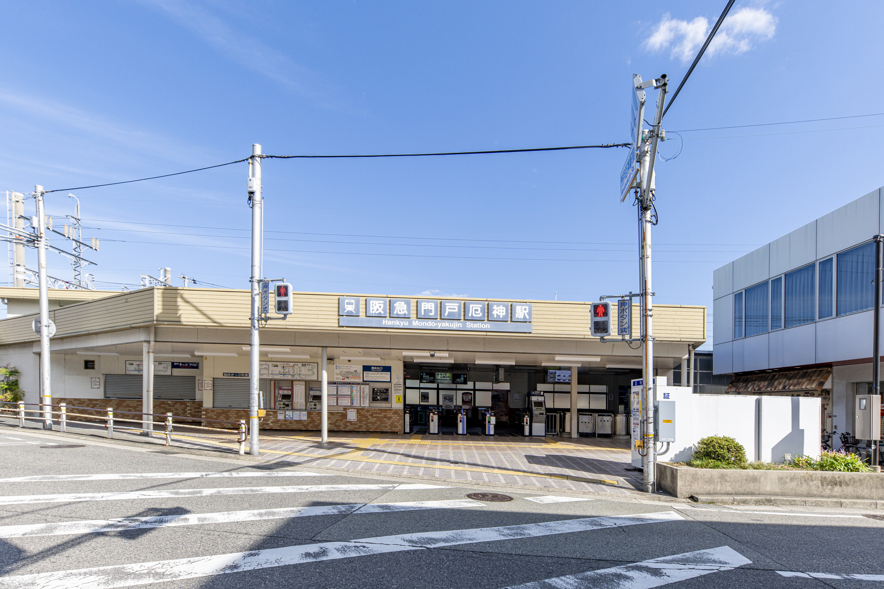 阪急今津線「門戸厄神」駅（約1090～1100m）