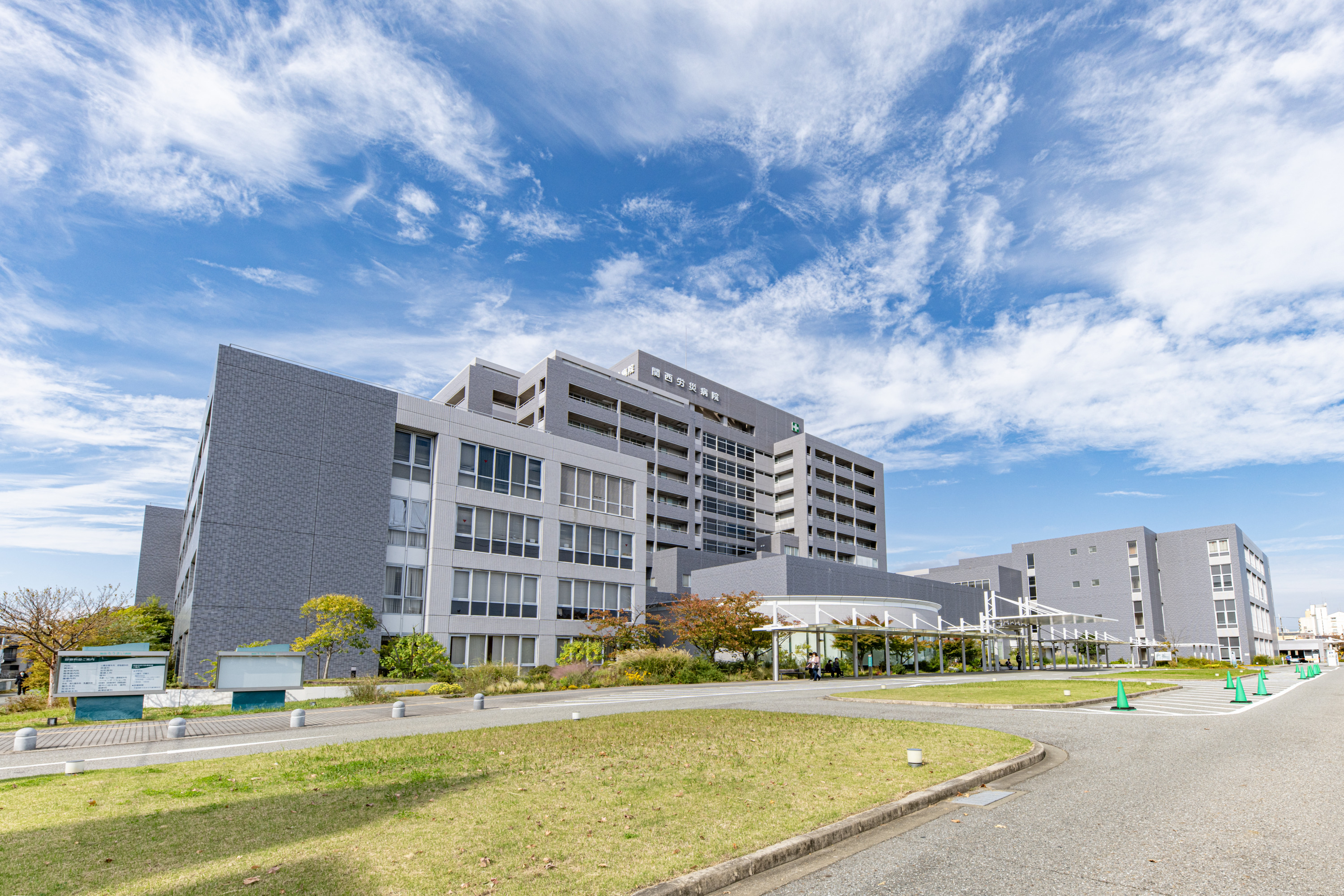 関西労災病院（約1300m）