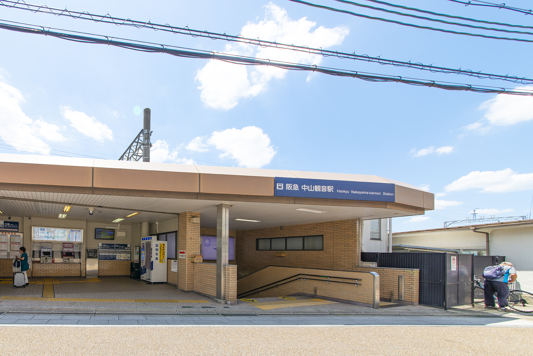 阪急宝塚線「中山観音」駅（約1490～1500m）