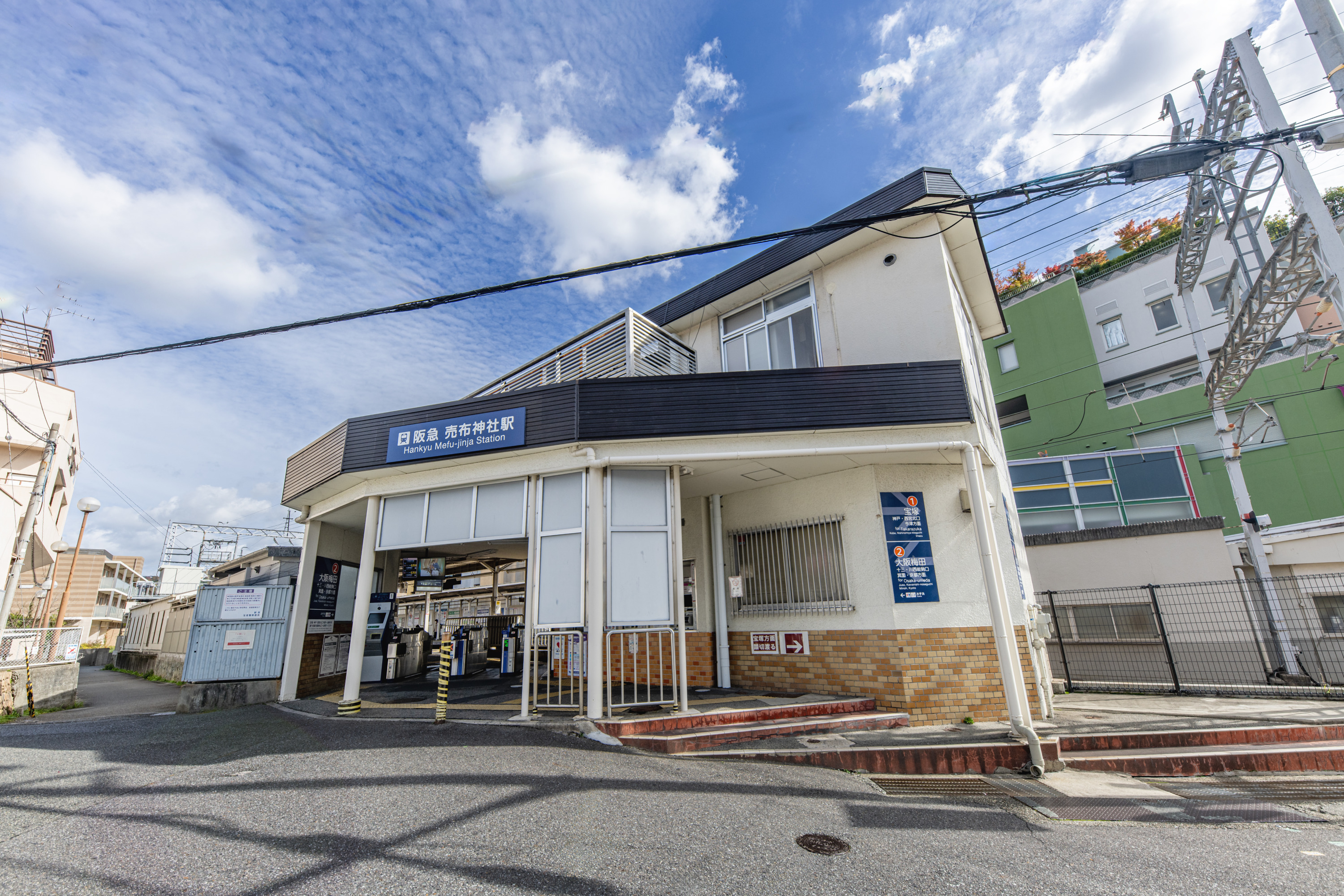 阪急宝塚線「売布神社」駅（約70～140m）