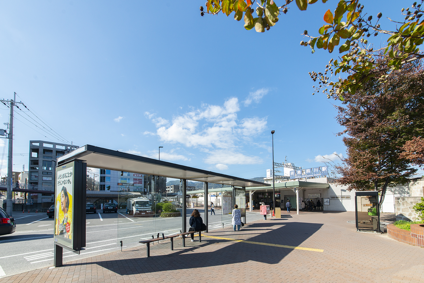 阪急神戸線「夙川」駅（約990～1000m）