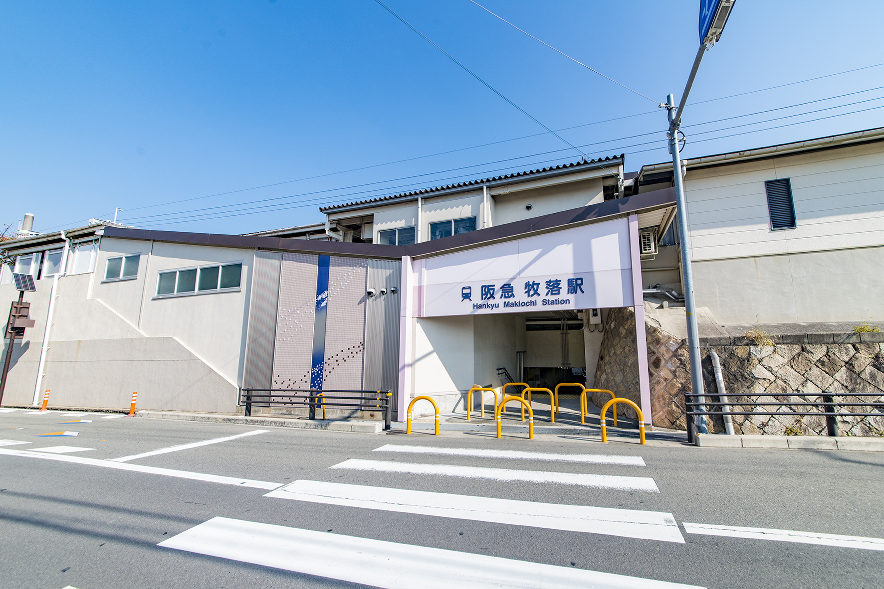 阪急箕面線「牧落」駅（約1500ｍ）