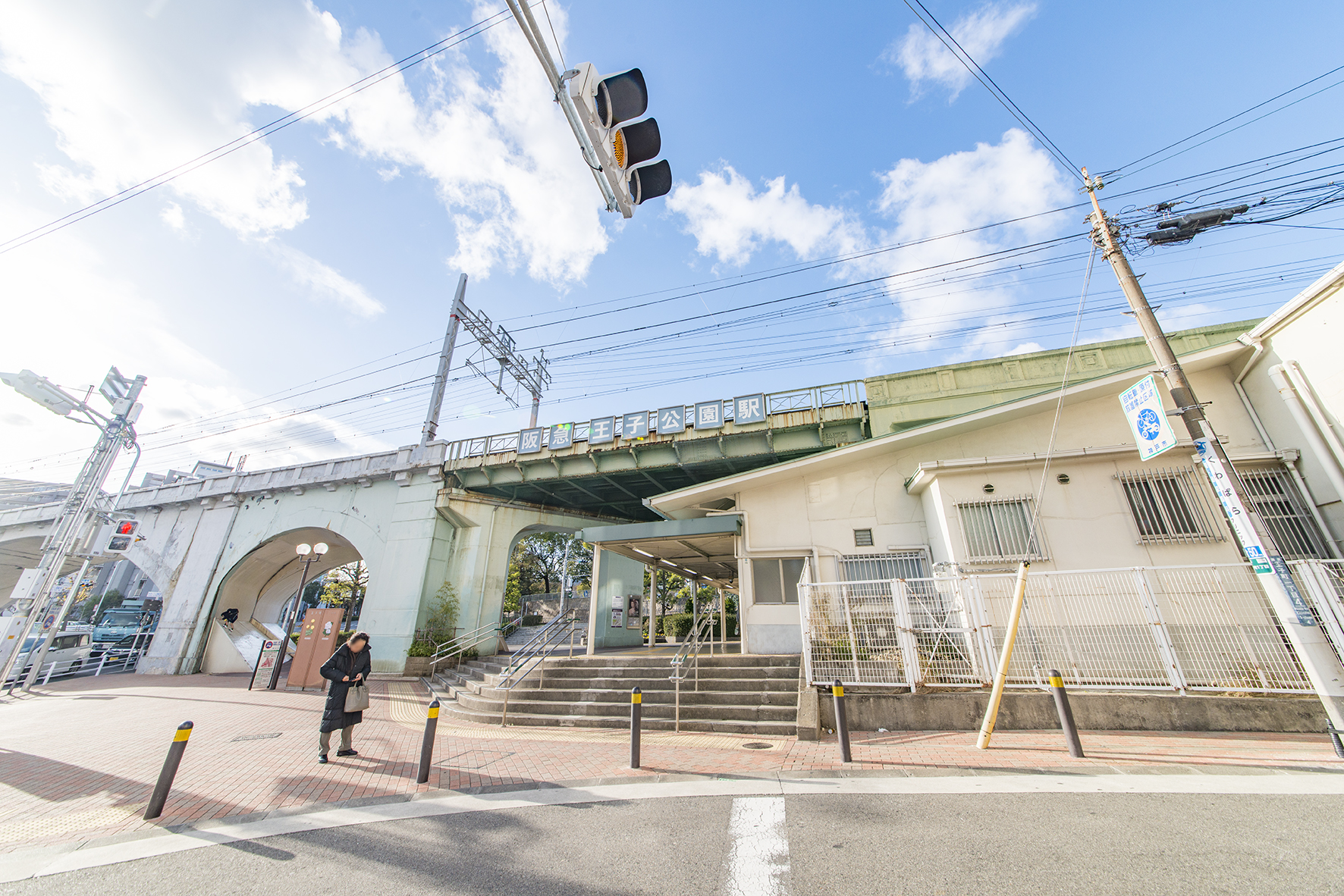 阪急王子公園駅（約1200ｍ）