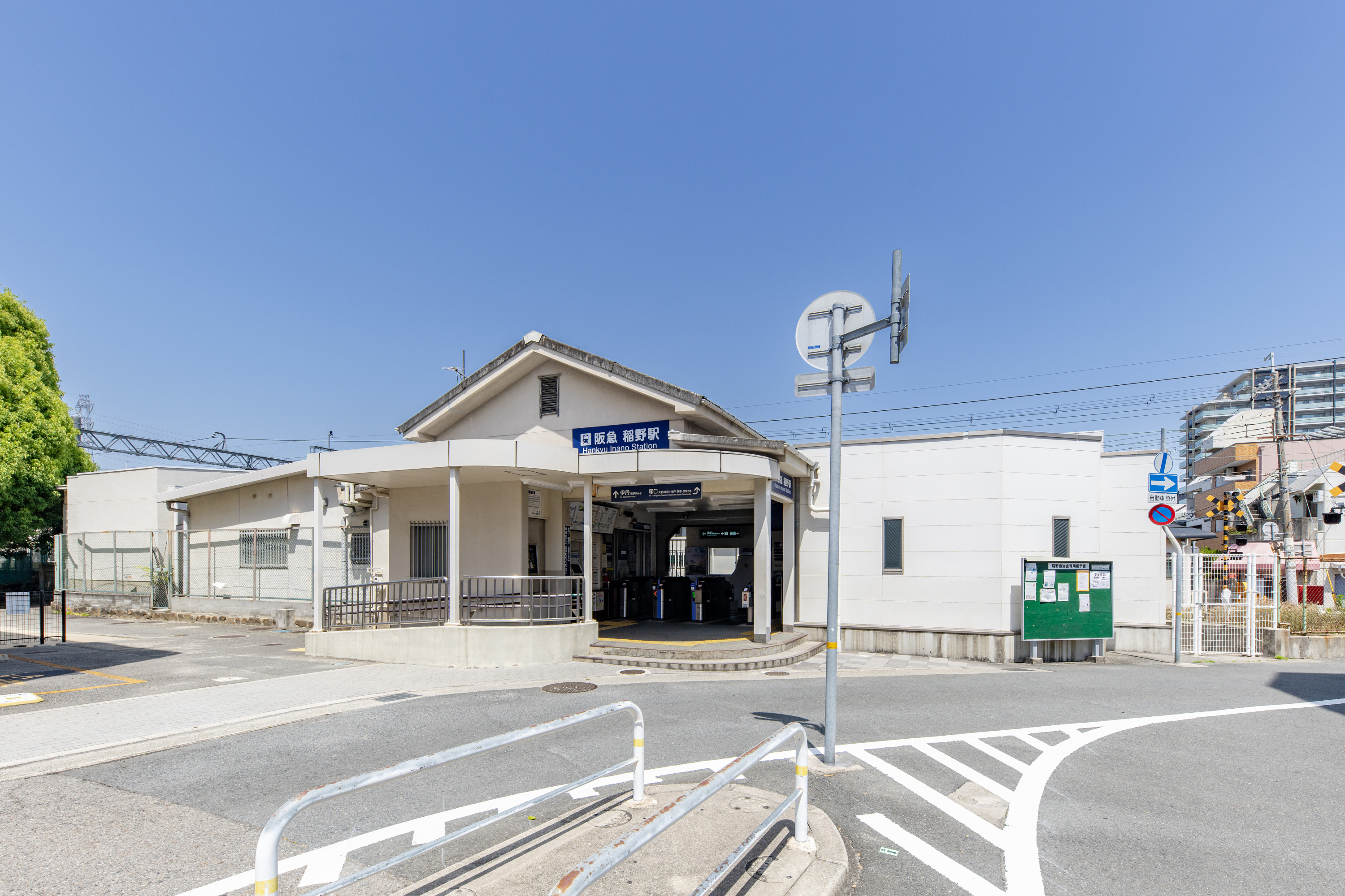 阪急伊丹線「稲野」駅（約1570～1600m）