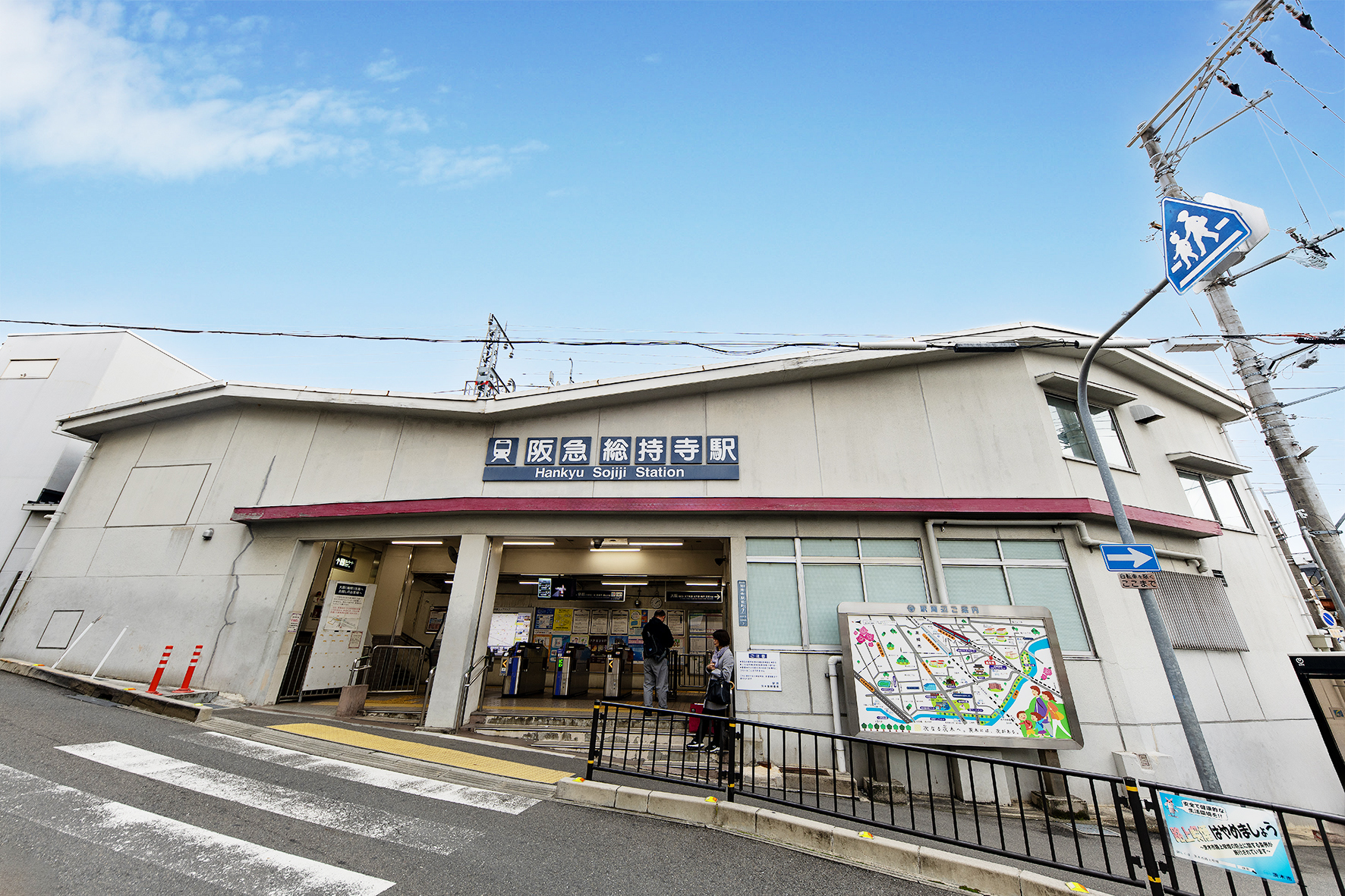 阪急京都線「総持寺」駅（約600～620m）