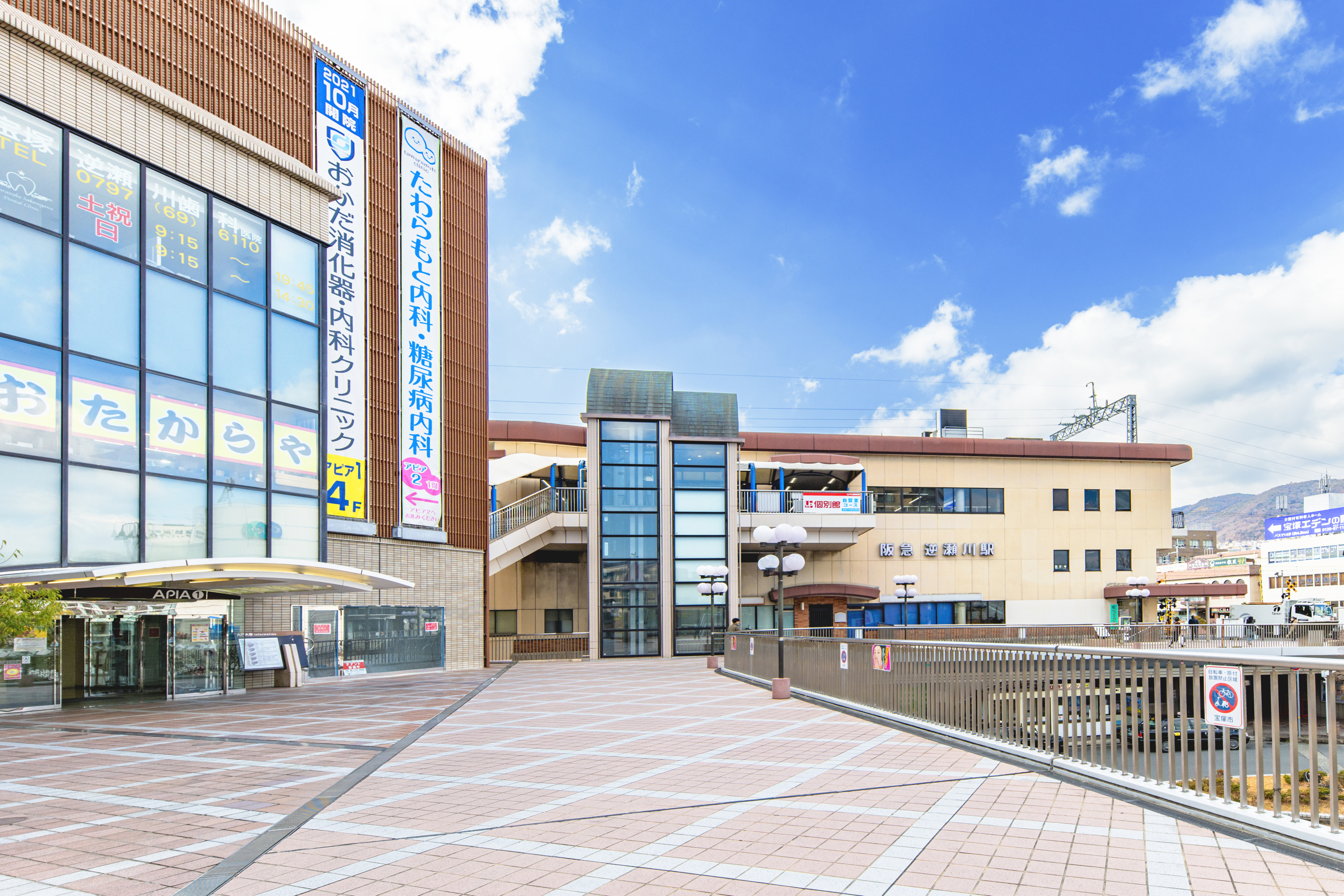 阪急今津線「逆瀬川」駅（約980m）