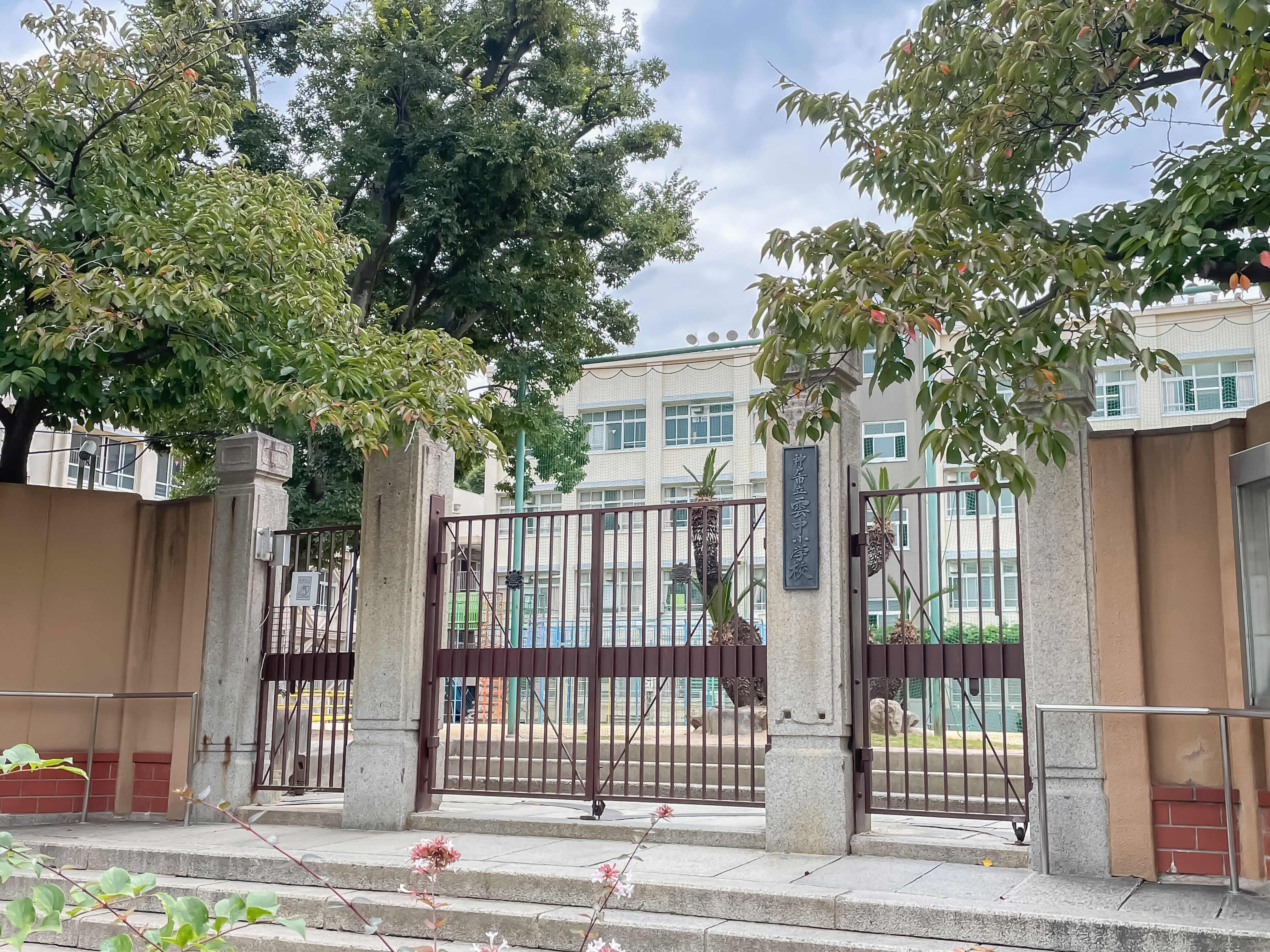 雲中小学校（約820ｍ～860ｍ）