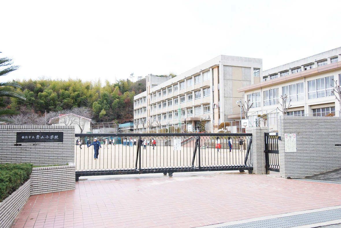 青山小学校　徒歩約19分
