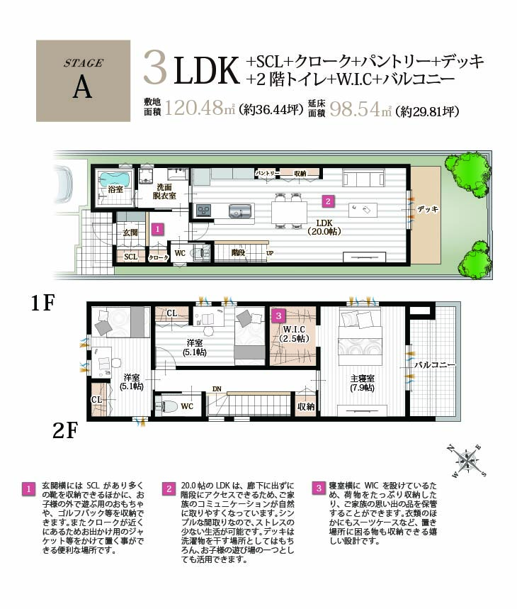 スマイルタウン須磨区松風町