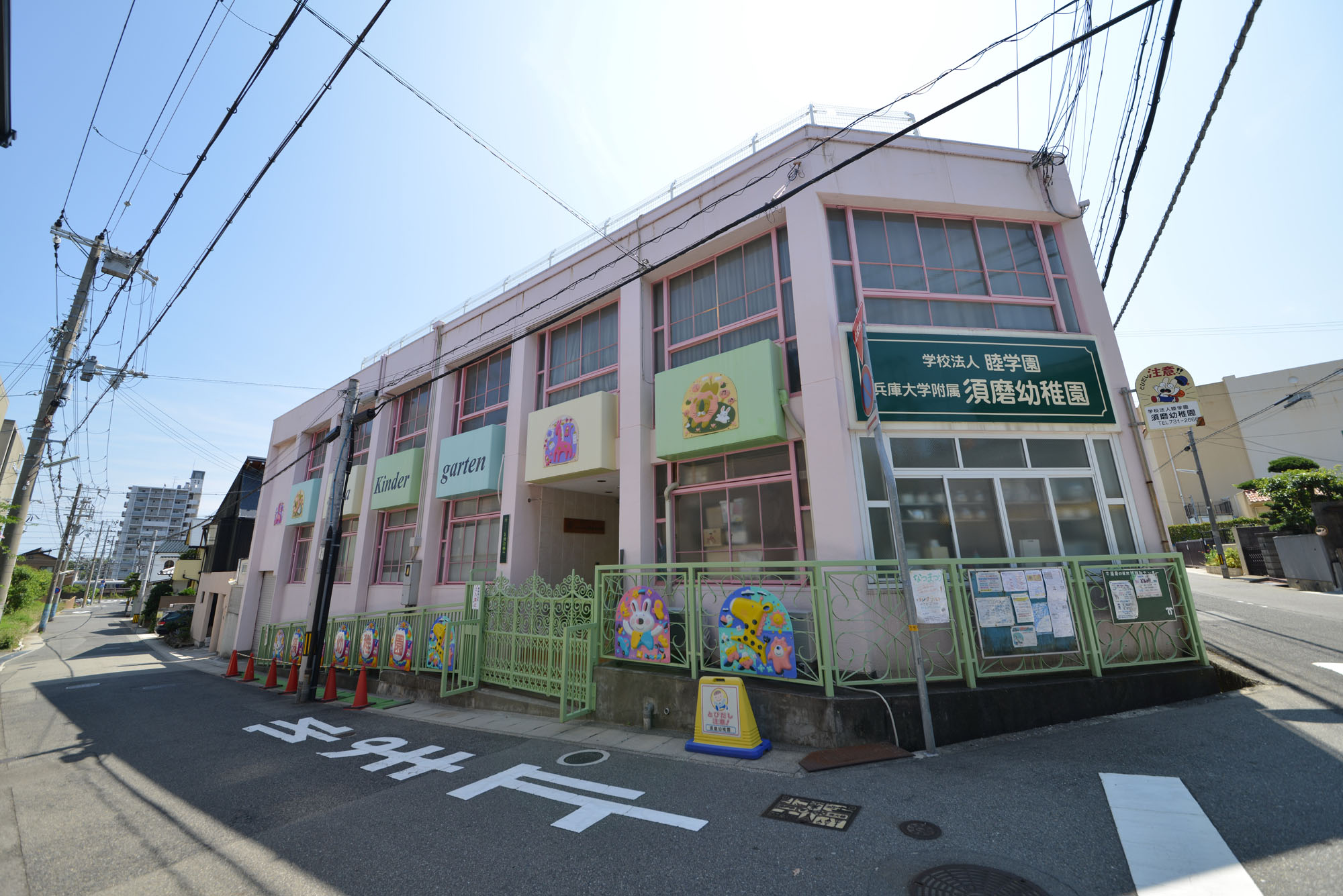 兵庫大学付属須磨幼稚園（約450ｍ）