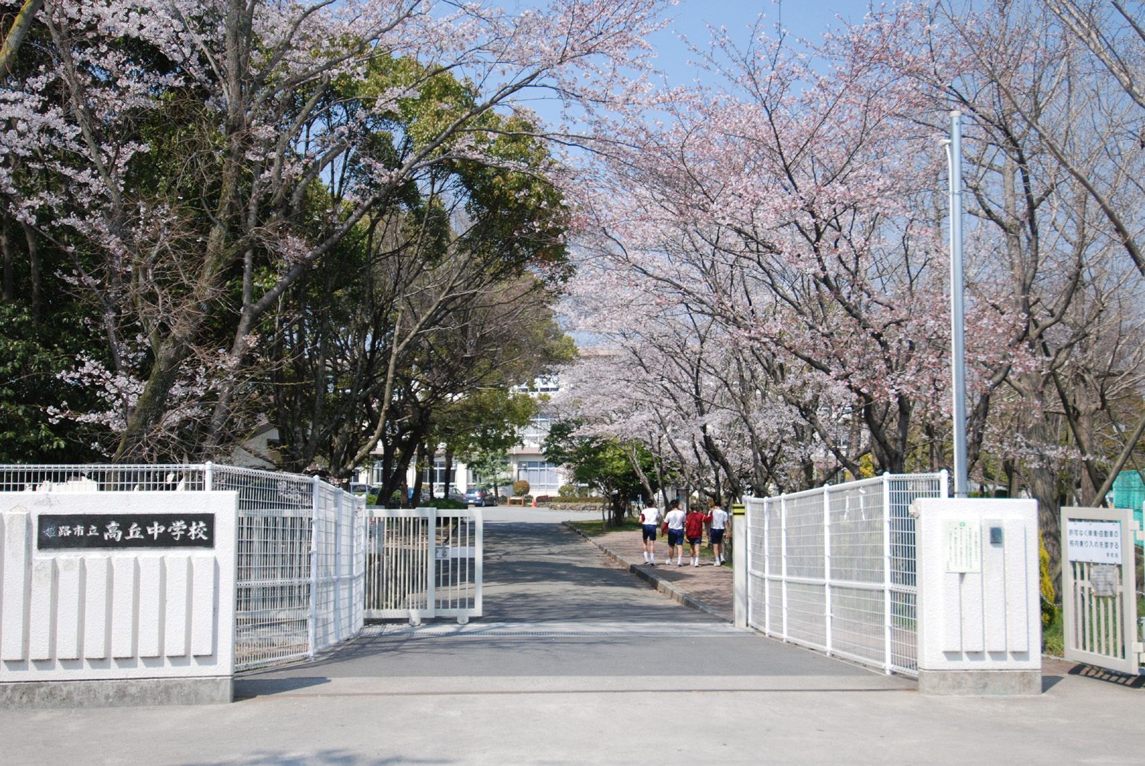 高丘中学校／徒歩約6分(450ｍ)