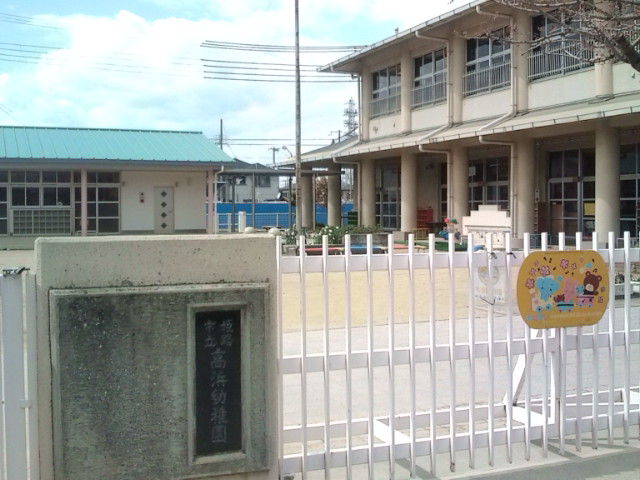高浜幼稚園／徒歩約8分(600ｍ)