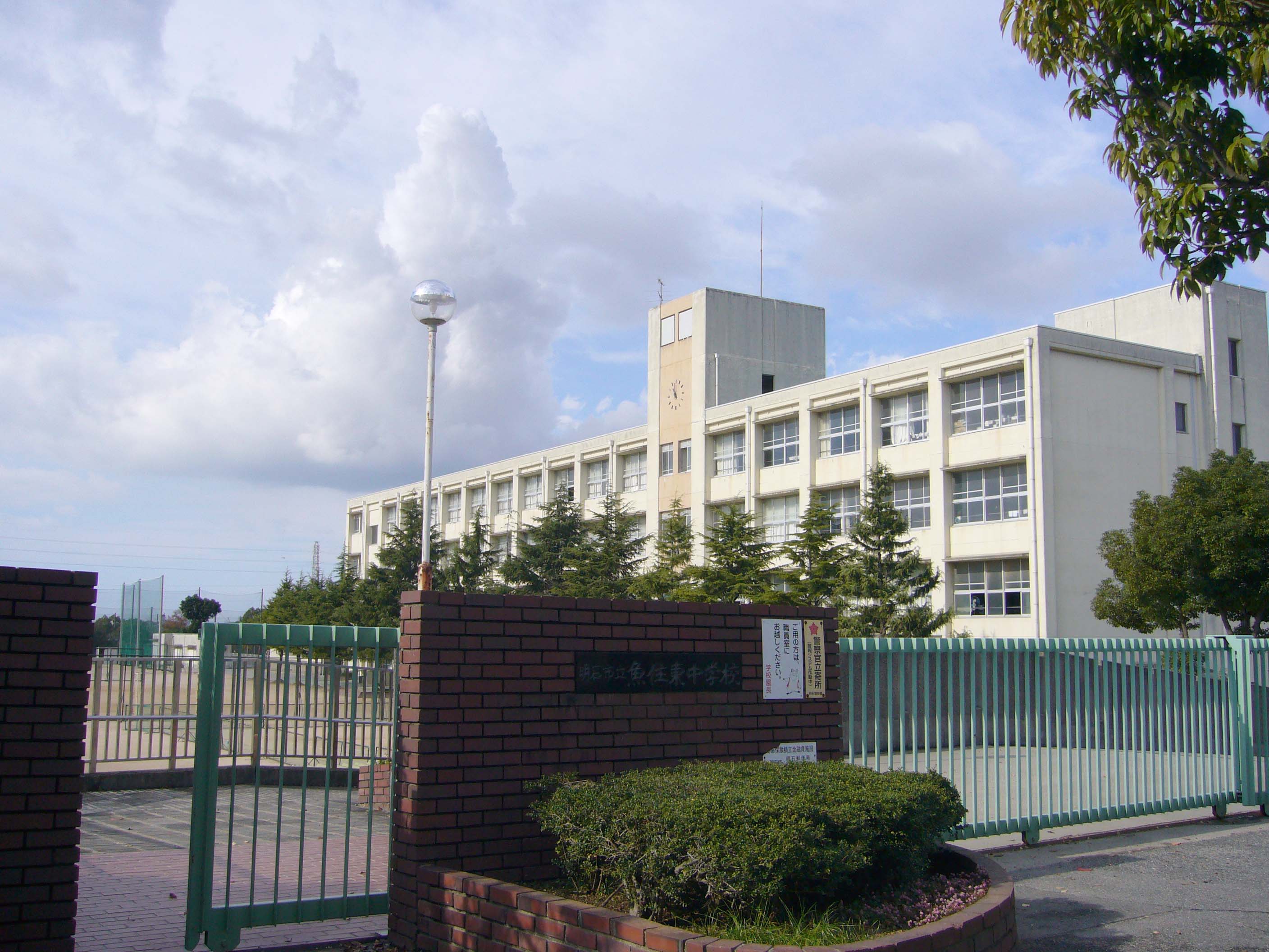 魚住東中学校　徒歩約25～26分