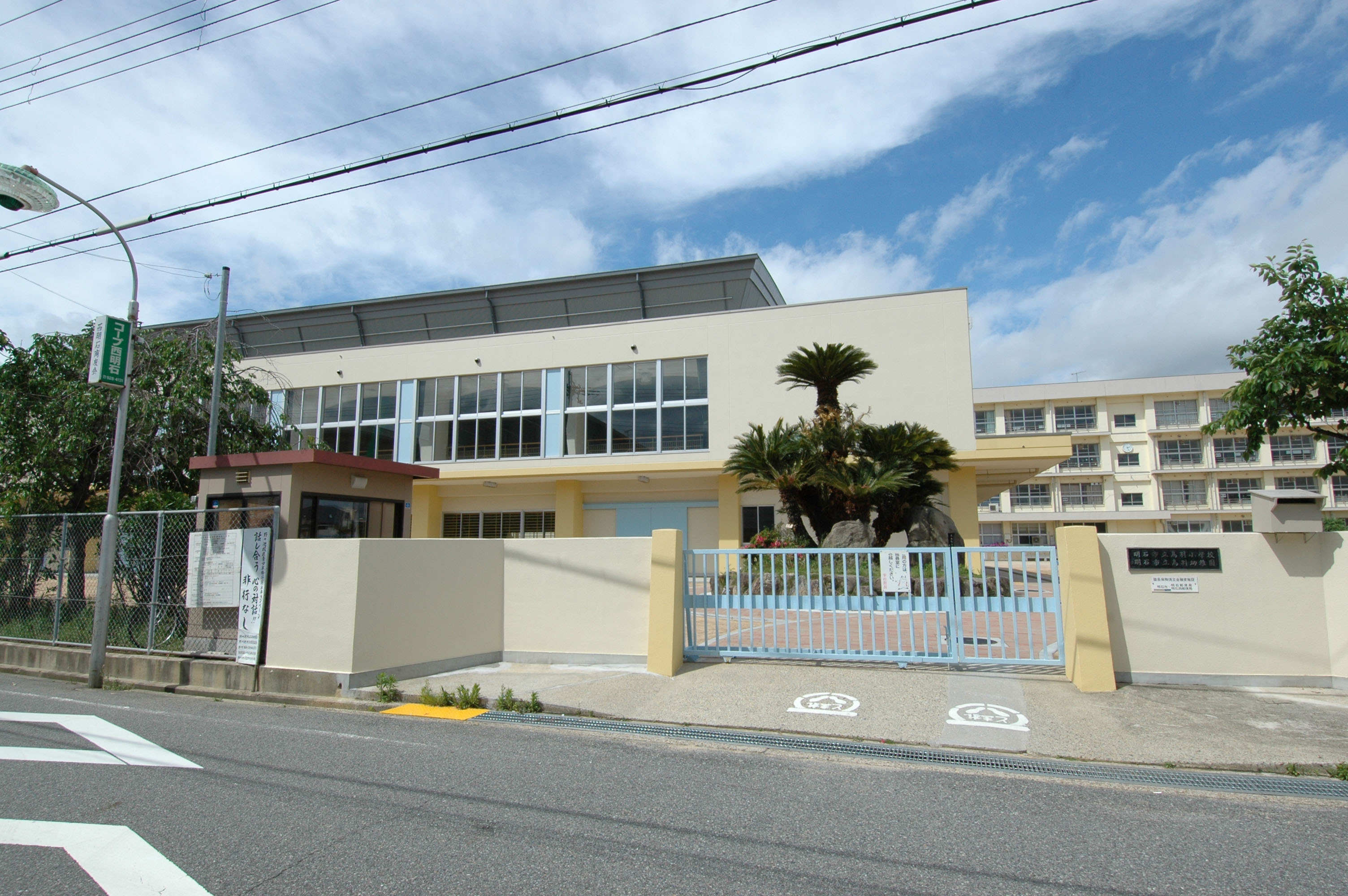 鳥羽小学校　徒歩約9分