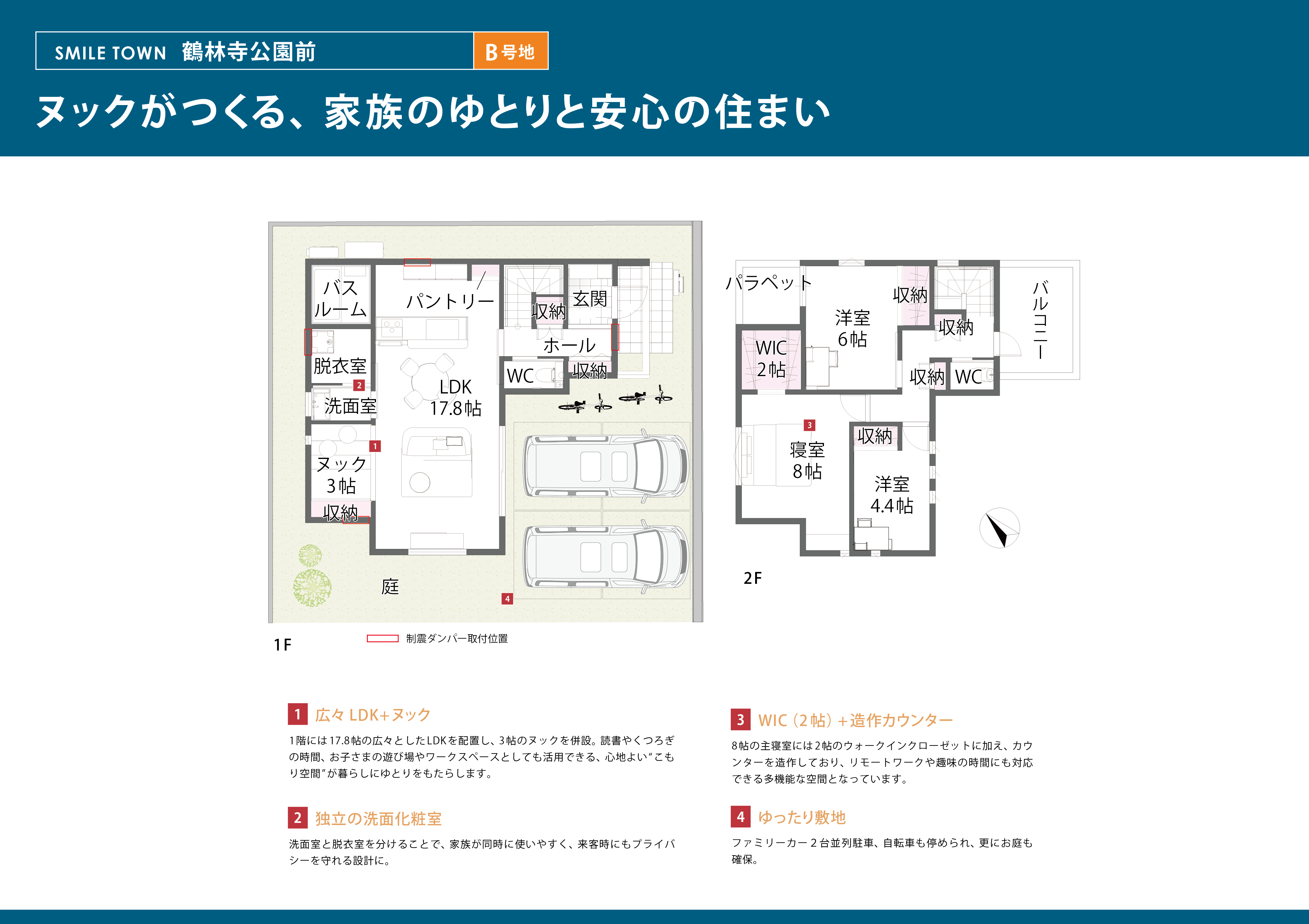 スマイルタウン鶴林寺公園前